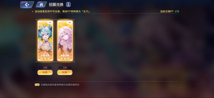 新人吃保底吃崩了截图