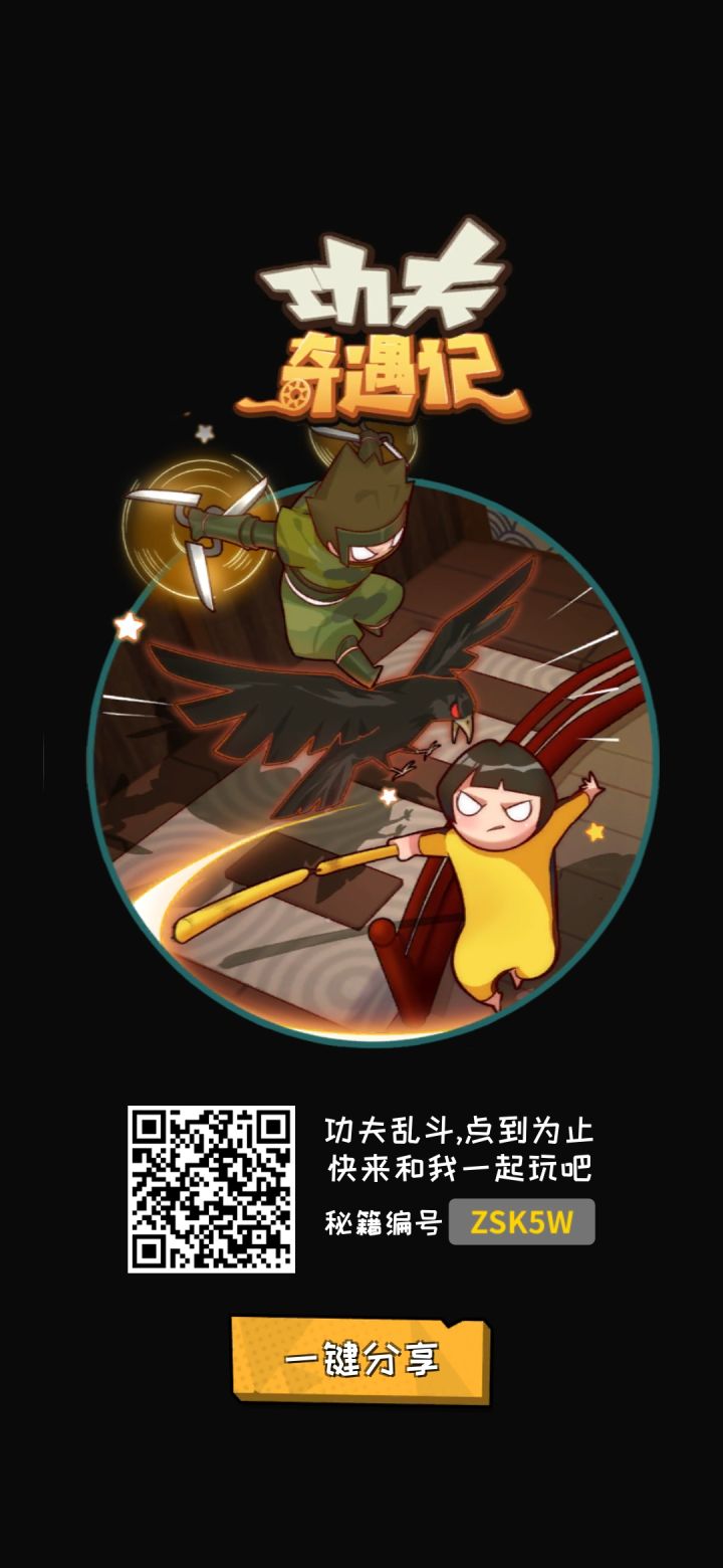 还有四个名额诚信互助截图