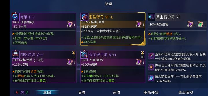 这伤害...截图