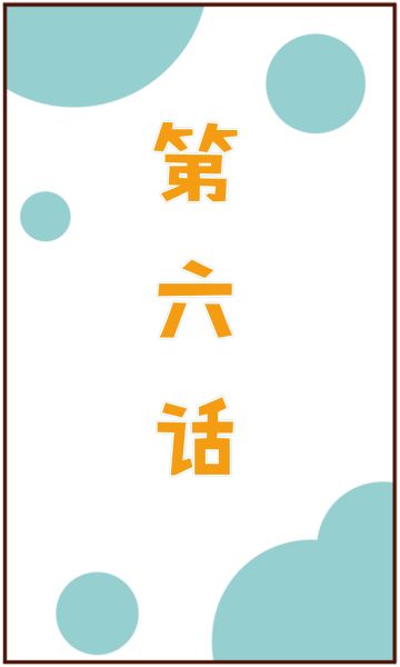 枪火兄弟连第06话 鼎力相助