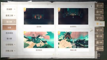 美景入册「金牌」攻略，全网首发！萤川郡篇