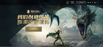全新官网上线|《黑暗与光明手游》魔幻之旅即将开启
