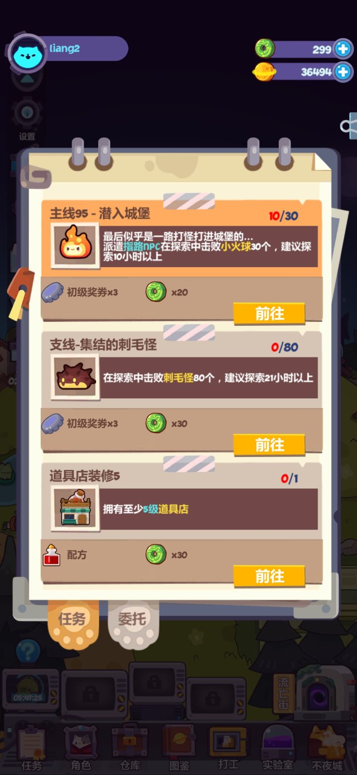 玩了两三个小时截图