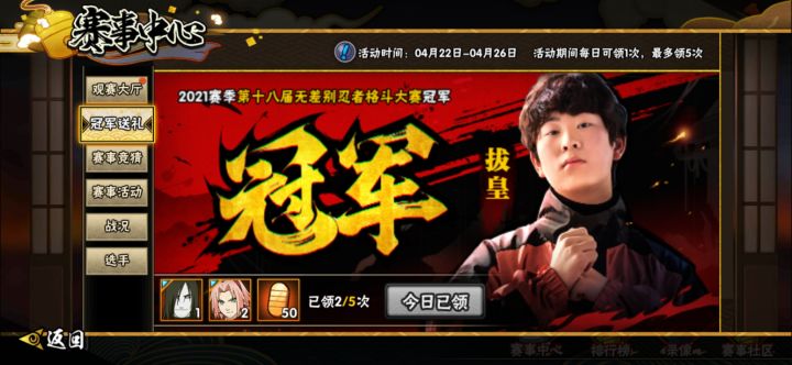 大家忘领了么？截图