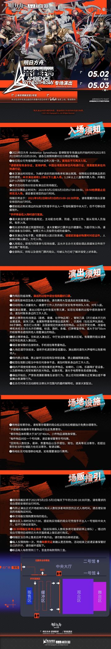 音律联觉专场演出即将与5月2号开演