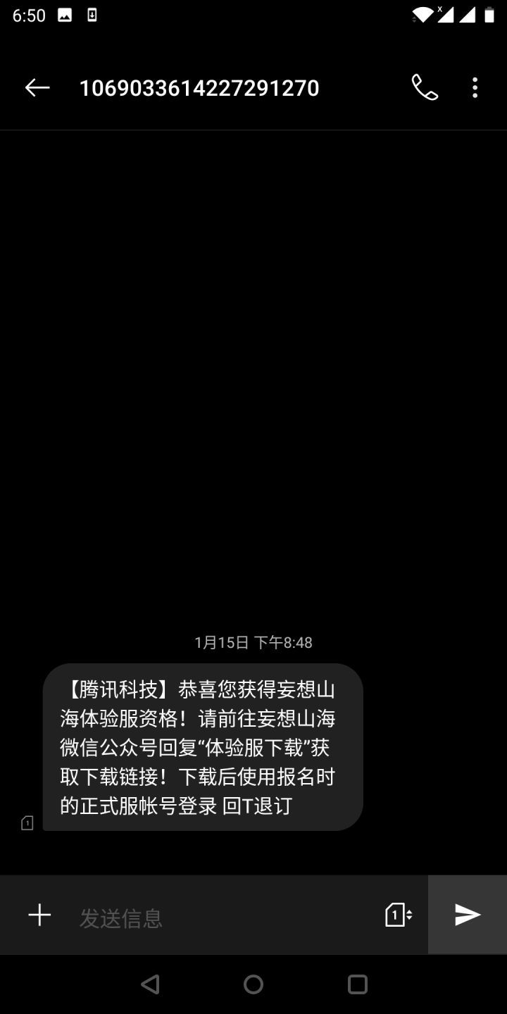 体验服有资格，却进不去截图