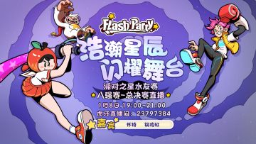 1月8日版本更新公告