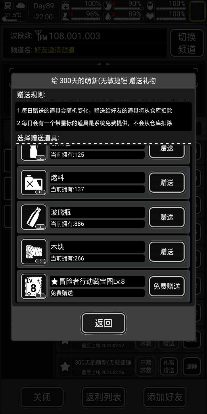 今日份截图