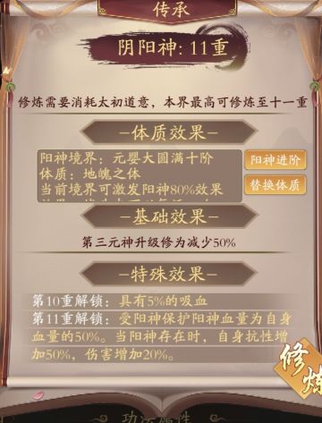 当前版本最热的大荒天道地魄剑深度剖析