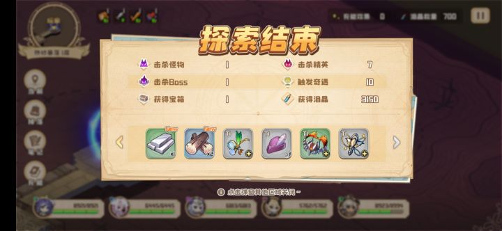 这就是困难遗迹吗截图