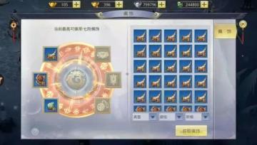 《九州行》配饰系统全新介绍