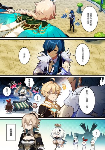 《原神》四格漫画｜第十话 是新的风暴