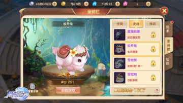 极品坐骑无法鉴定？两种方法帮你快速提升骑术等级！