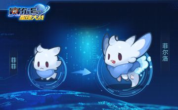 《赛尔号星球大战》12月18日停服更新公告