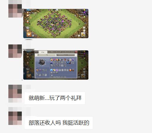 【部落爷】3月8日记录帖截图