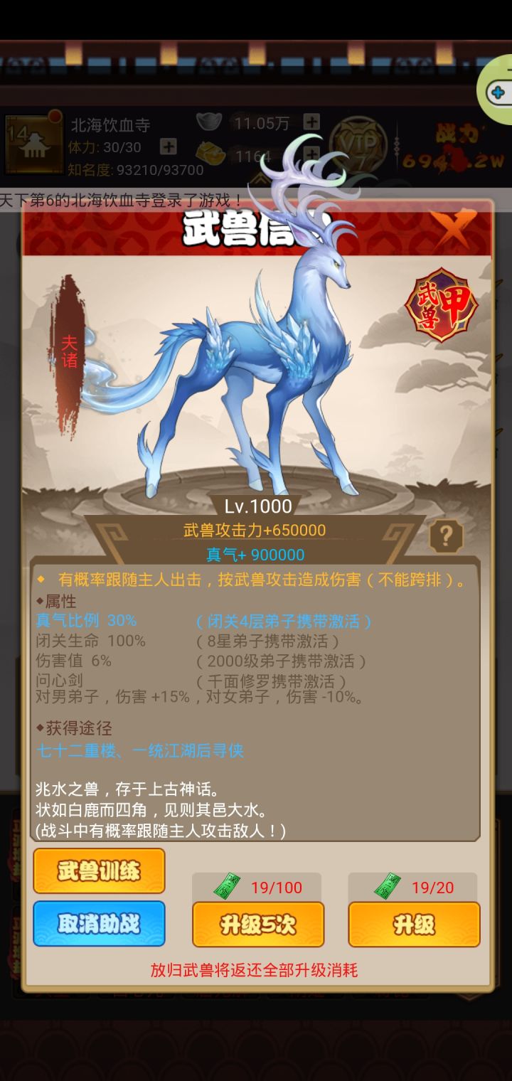 武兽截图
