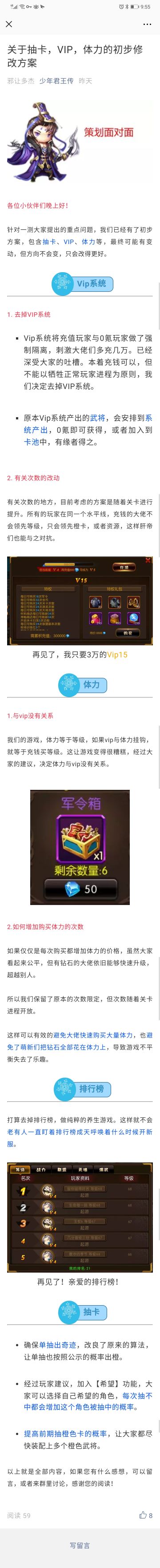 也许，这是你见过最良心的商业游戏改进方案