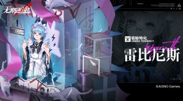 禁闭者档案丨 MBCC-S-101 雷比尼斯