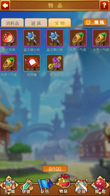 《封神英雄》新宝物系统介绍