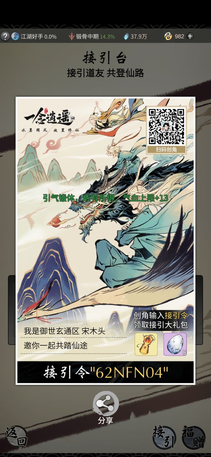 接引领～我欲成魔 62NFN04截图
