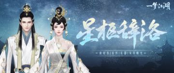 新时装华美曝光！金钗灿如月，裙袂惹星河