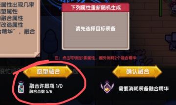 伊洛纳装备打造入门~许愿是什么？有什么需要注意的么？材质？品质？等级？装备本身？有什么区别。