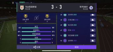 新王诞生！“甲乙丙5695”获得《FIFA足球世界》虎年首冠