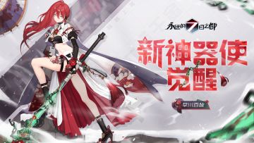 新觉醒神器使——早川百咏、摩卡、伊薇动态展示公开！