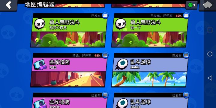 有人玩到我的地图吗qwq截图