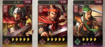 《三国志·战略版》开荒攻略——开荒实用组合推荐