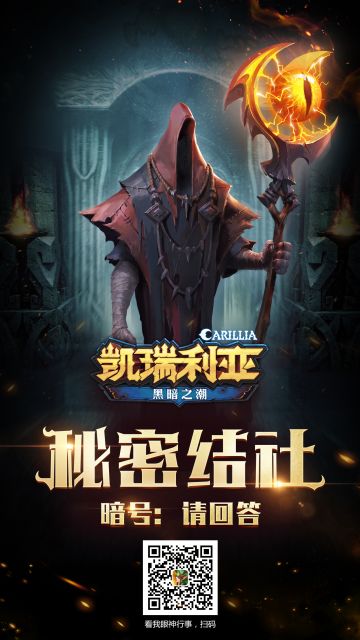 【紫色传奇任务】转发海报、回答暗号送京东卡