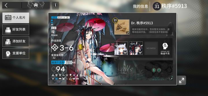 新人，来点好友截图