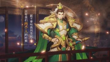 《放开那三国3》武将真传之脱单秘籍 你学废了吗？