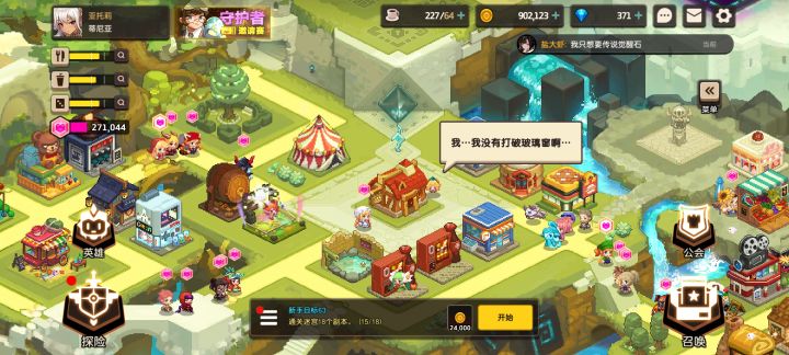 内测结束纪念截图
