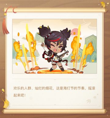 「流彩贺佳节」灵感分享·其三