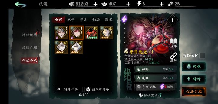 大佬们，帮我看看，没魔堡还能不能玩下去了，看论坛都在说魔堡好。目前39级，氪了个首充截图