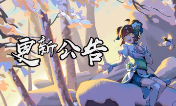 《忍者必须死3》1月13日停服维护公告