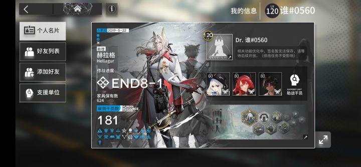 官服求好友截图