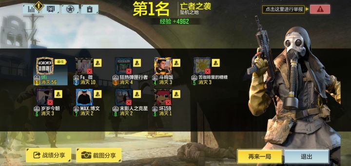 亡者之袭,有比我杀得更多吗截图