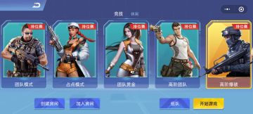 【全民枪神边境王者】新手攻略，你离枪神只差这几个小技巧