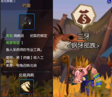 《无尽》中如何升级采药采矿