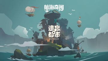 第7章预告 | 剧情前瞻