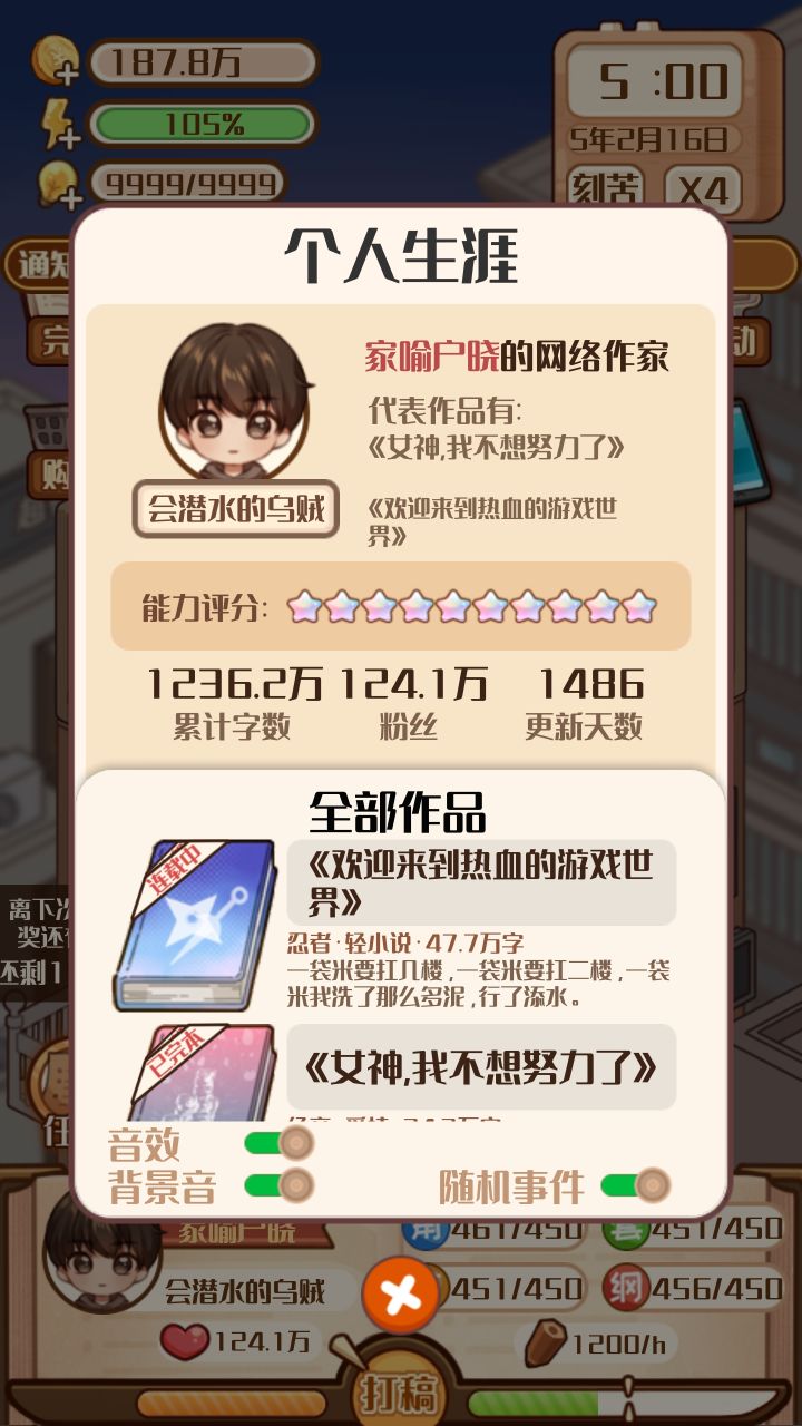 后期无聊，没有玩下去的动力截图