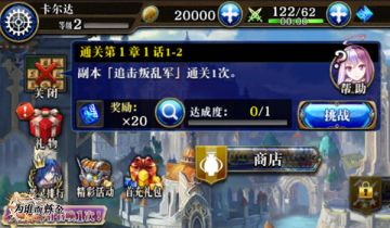 《为谁而炼金》九宫格挑战任务，领取丰厚奖励