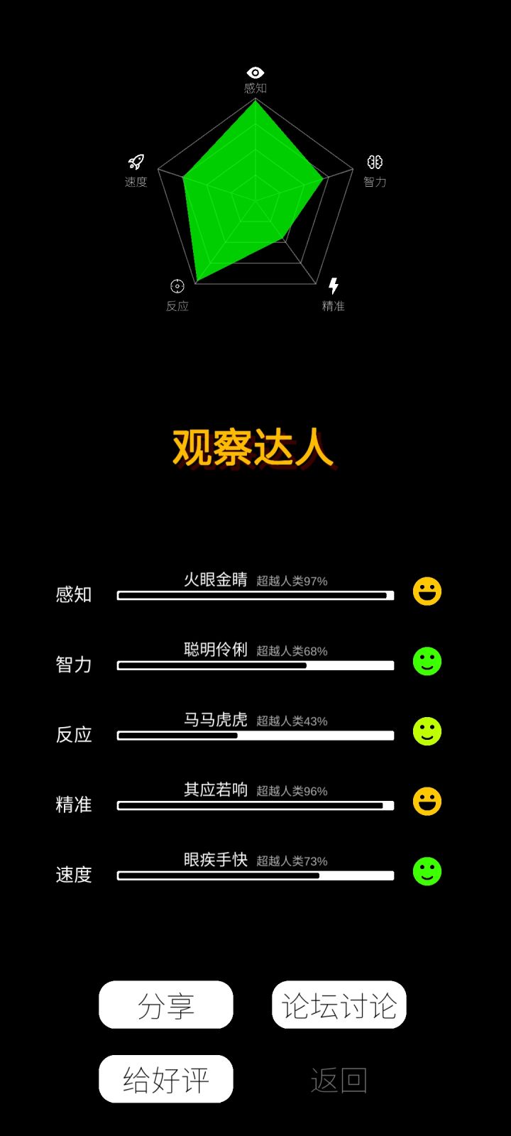 bug截图