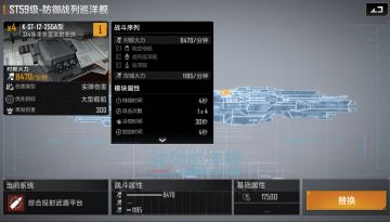 拉格朗日战巡百科全书（上）