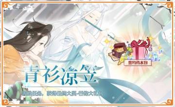 《食之契约》五一系列活动第二弹