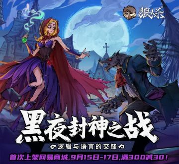 周边上新！限时三天满300-30！