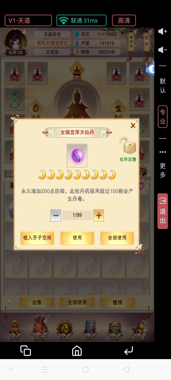 不容易啊截图