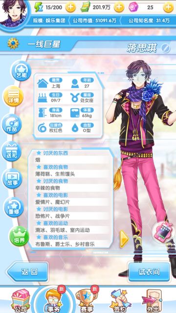 【攻略】蒋思琪约会选项亲测@海礁礁